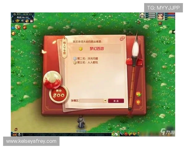 九游梦幻西游官网充值流程详解,安全便捷的充值指南